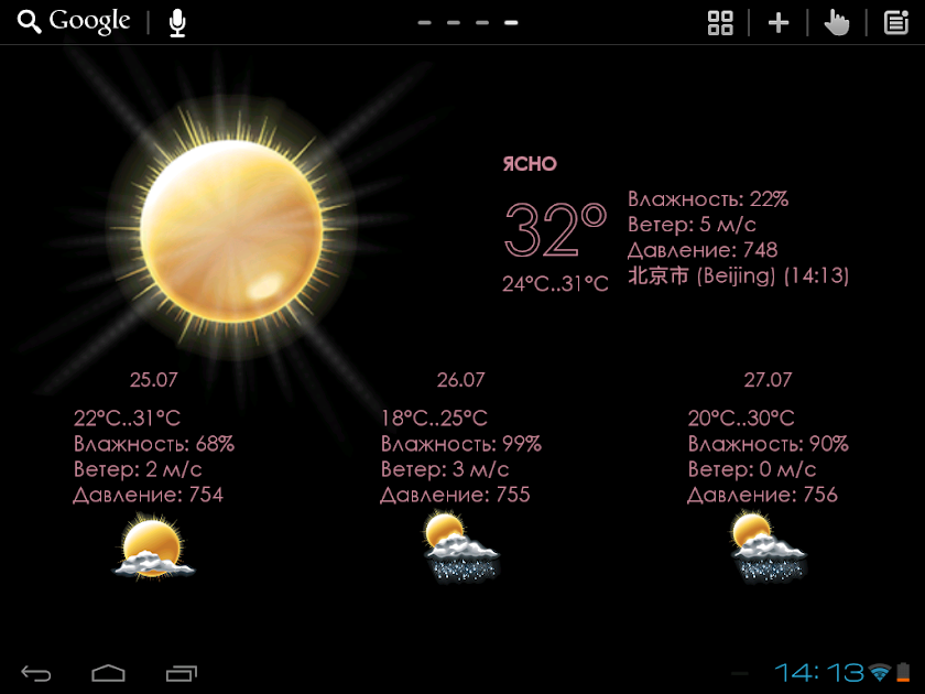 Weather Tab LWP Screen 2