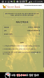 Free 부자의통장-Secret Bank(R-VIP) APK