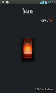 How to install ไฟฉาย lastet apk for android