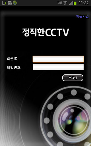 정직한CCTV