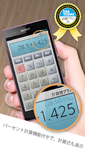計算機プラス Screen 3