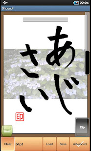ShoooJi(圖6)-速報App