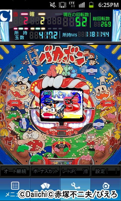 [モバ７]パチンコ CR天才バカボン Screen 3