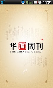The Chinese Weekly screenshot 0