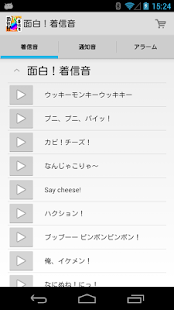 Free Download Interesting! Ringtone APK for Android