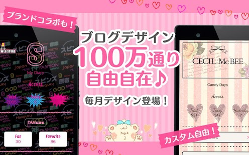 download CANDY by Ameba アメブロが可愛く書けるアプリ free