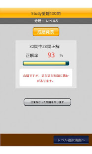 愛媛県クイズ(Study愛媛)(圖4)-速報App
