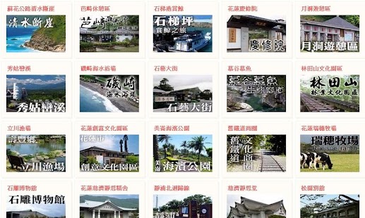 Download 花蓮民宿特惠網 APK for PC