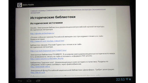 免費下載書籍APP|Научные библиотеки России app開箱文|APP開箱王