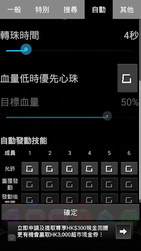 【免費娛樂App】自動轉珠大師-APP點子