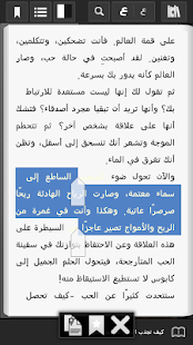 قارئ جرير Screenshots 4