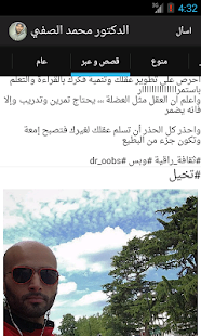 Free Download الدكتور محمد الصفي APK for PC