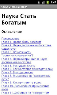 Наука Стать Богатым(圖1)-速報App