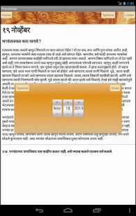 Jai Shri Ram Screenshots 3