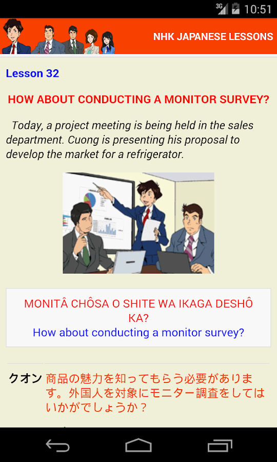    NHK Japanese Lessons- screenshot  