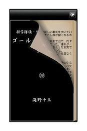 Golden bat incident poster 2