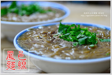 鳳邑麵線 自由二店