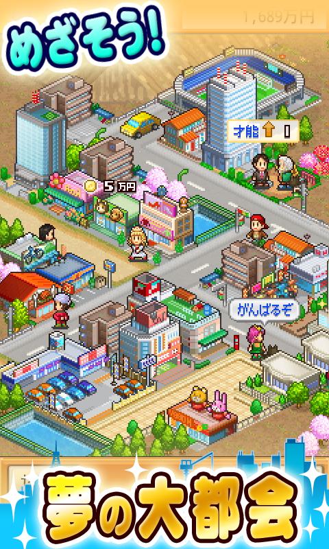 Android application Venture Towns screenshort
