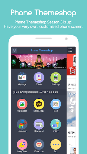 HD Wallpaper - Phone Themeshop