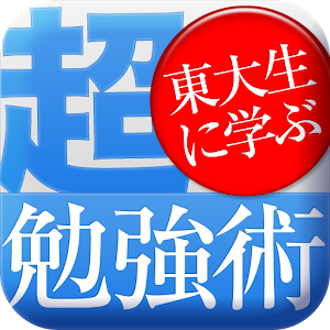 勉強がキライなあなたへ　学びを楽しむ22のレッスン logo