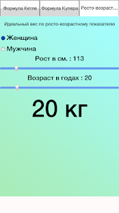 How to mod Калькулятор веса patch 1.0.7 apk for laptop