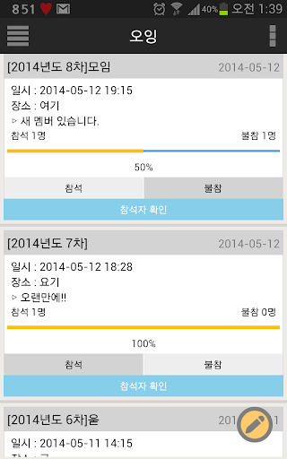 미딩북+ 모임 회비 총무