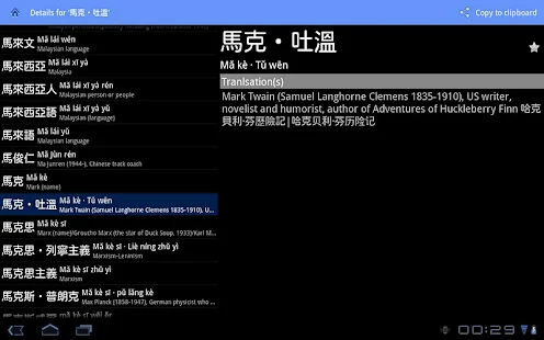Hanzi Recognizer(圖9)-速報App