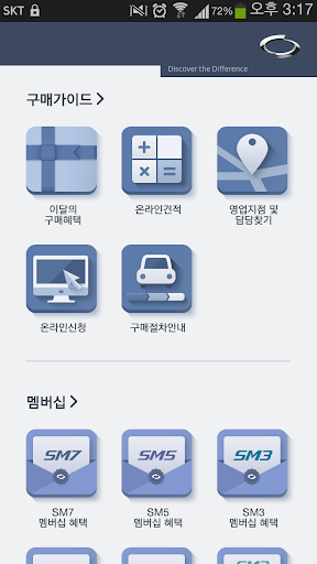 【免費生活App】M르노삼성-APP點子