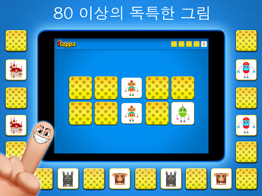 免費下載解謎APP|재미 기억 매치 게임 1TapPairs app開箱文|APP開箱王