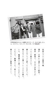 放課後ゴルフ倶楽部(圖2)-速報App