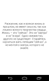 Две Жизни