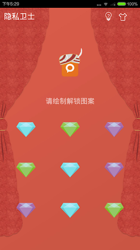 免費下載生活APP|隐私卫士主题-婚礼 app開箱文|APP開箱王