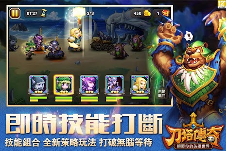 How to install 刀塔傳奇 - 萬人決戰週年慶 4.0.0 apk for laptop