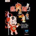 瘋火輪4電子版④ (manga 漫画/Free) logo
