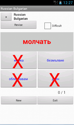 【免費書籍App】Russian Bulgarian Dictionary-APP點子