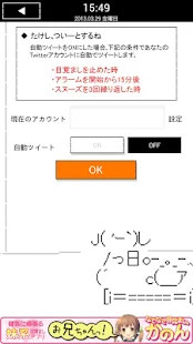 なでなで目覚まし。ｶｰﾁｬﾝ(圖5)-速報App