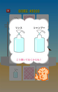Memory game:Which is shampoo?(圖6)-速報App