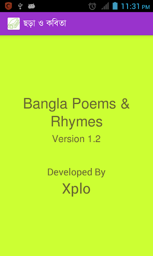 Bangla Poems Rhymes Kobita