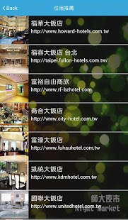 How to get 師大夜市趴趴GO 9.060639 mod apk for android