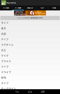 RhymePlus! (ライムプラス)(圖4)-速報App