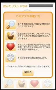 Cocktail Search Pro Screenshots 3