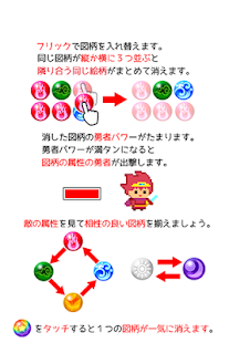 パズル勇者 Screenshots 2