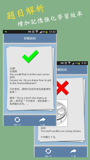 免費下載教育APP|英聽先修班-圖文測驗 真人發音 app開箱文|APP開箱王