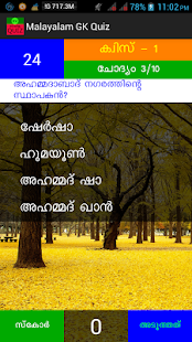 How to mod Malayalam GK Quiz lastet apk for laptop