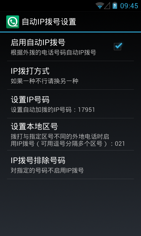 QC 归属地 Screen 3