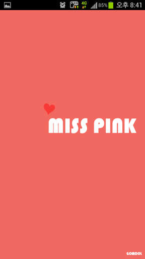 카카오톡 테마 - miss pink