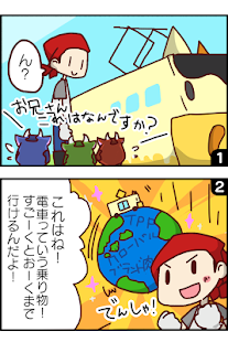 Free どうぶつランド「モーギュウギュウ」 APK