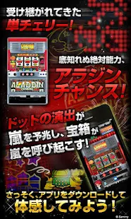 [777TOWN]アラジンA