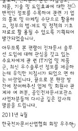 전자문서 솔루션 편람 2011 poster 8