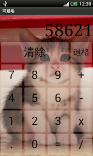 Free Download 可爱猫咪计算器 APK for Android